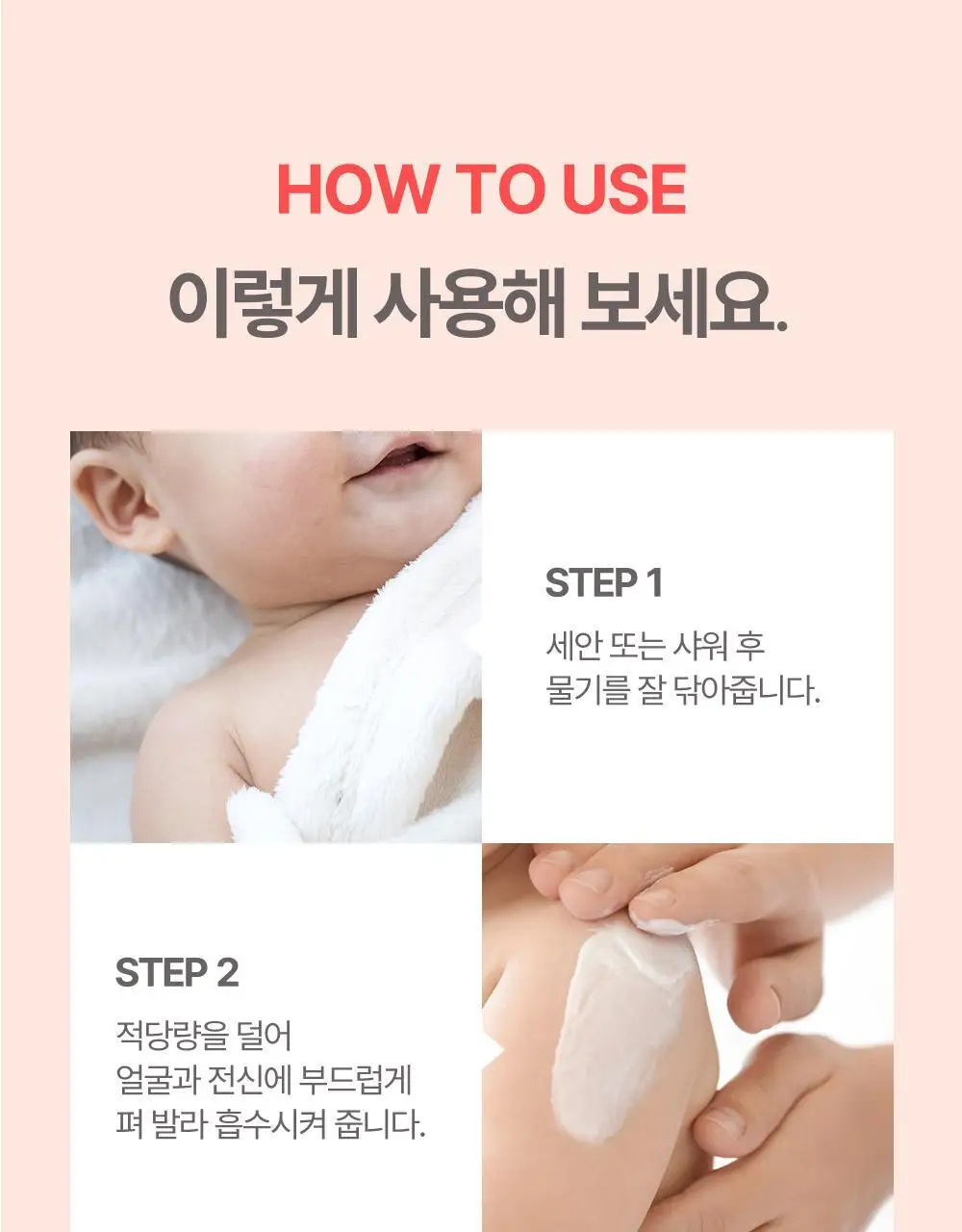 [선물기획] 아토팜 에센셜 세트(로션200ml+워시300ml)+(로션20ml+크림8ml) 상세페이지 30